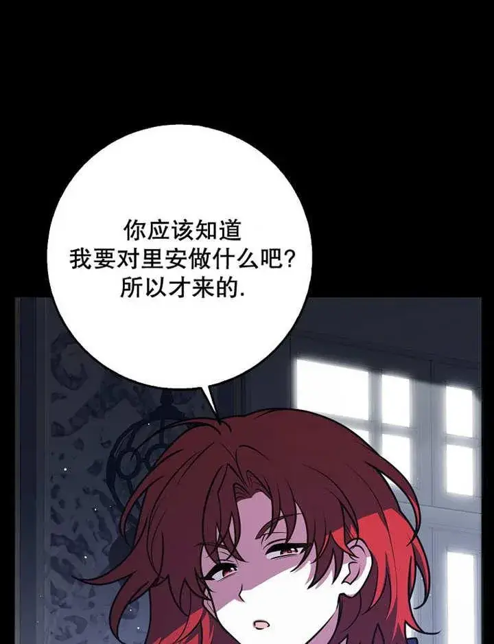 《朋友之间不应该这样》第40话图108