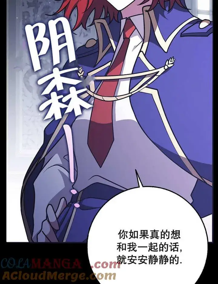 《朋友之间不应该这样》第40话图109