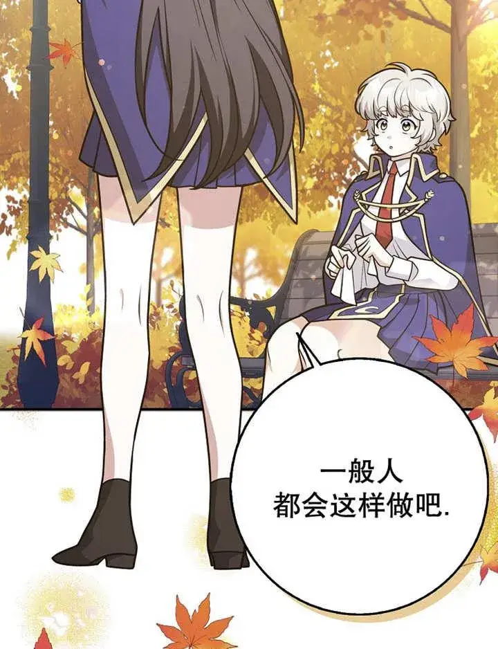 《朋友之间不应该这样》第40话图11
