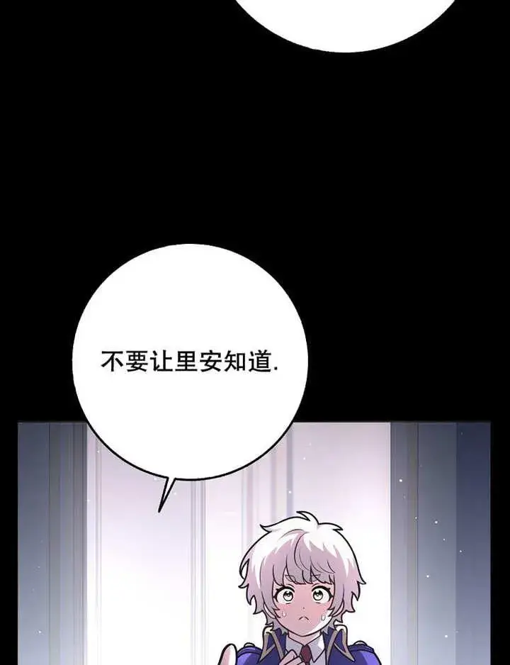 《朋友之间不应该这样》第40话图110
