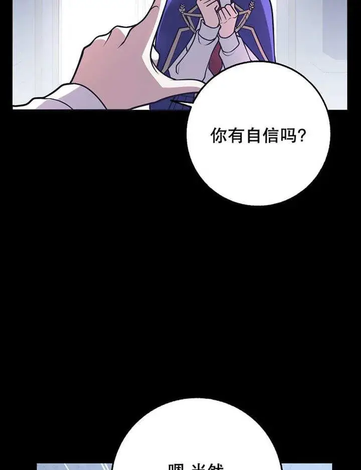 《朋友之间不应该这样》第40话图111