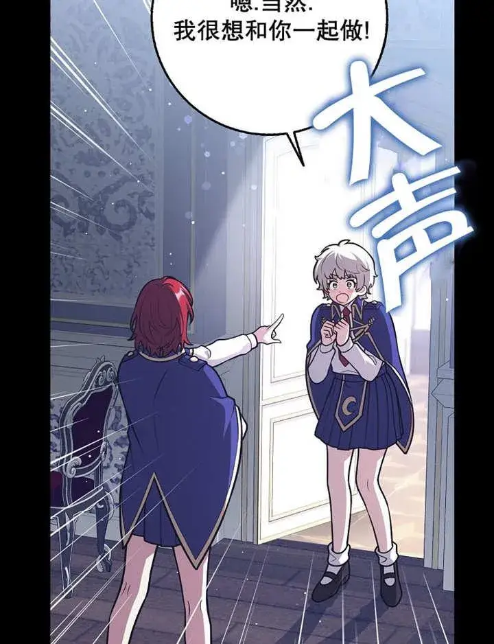 《朋友之间不应该这样》第40话图112