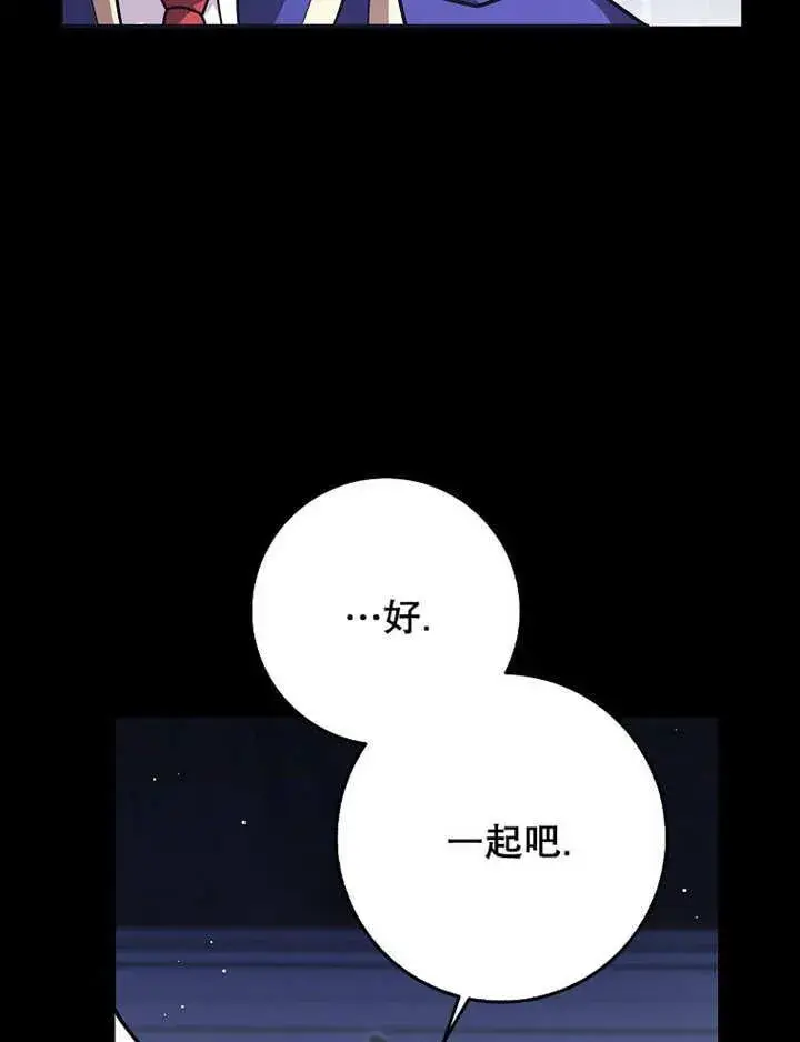 《朋友之间不应该这样》第40话图114
