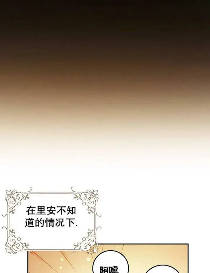 《朋友之间不应该这样》第40话图118