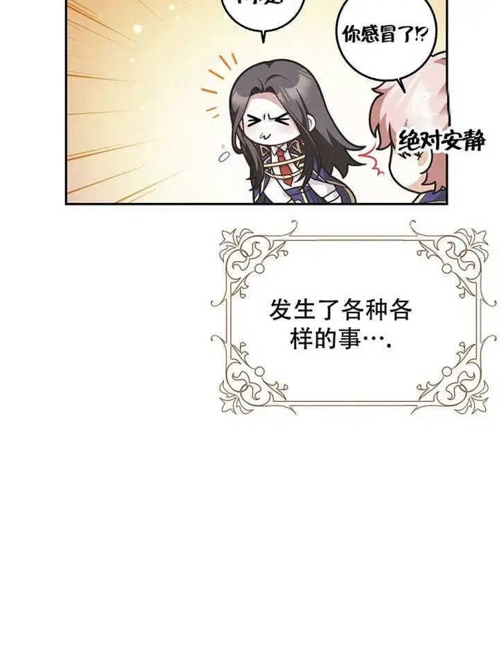 《朋友之间不应该这样》第40话图119
