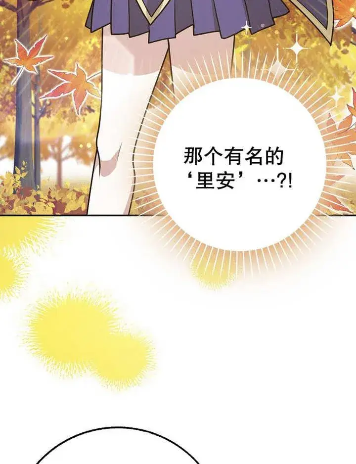 《朋友之间不应该这样》第40话图14