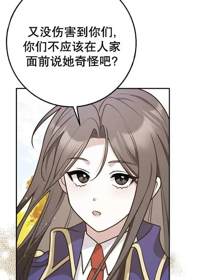 《朋友之间不应该这样》第40话图15
