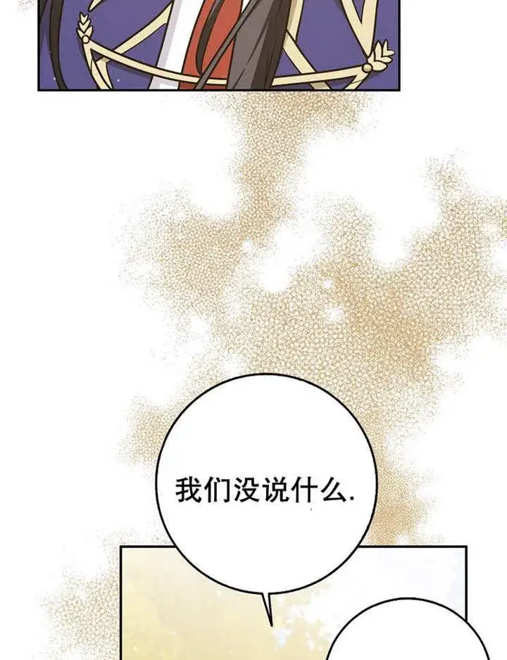 《朋友之间不应该这样》第40话图16
