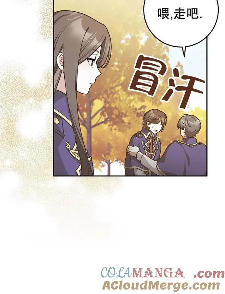 《朋友之间不应该这样》第40话图17
