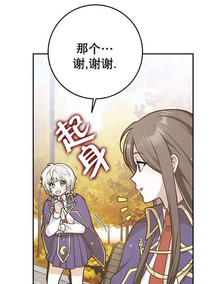 《朋友之间不应该这样》第40话图18