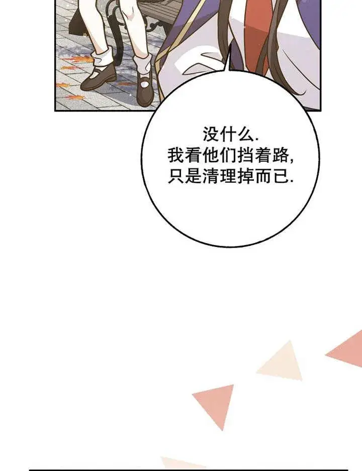 《朋友之间不应该这样》第40话图19