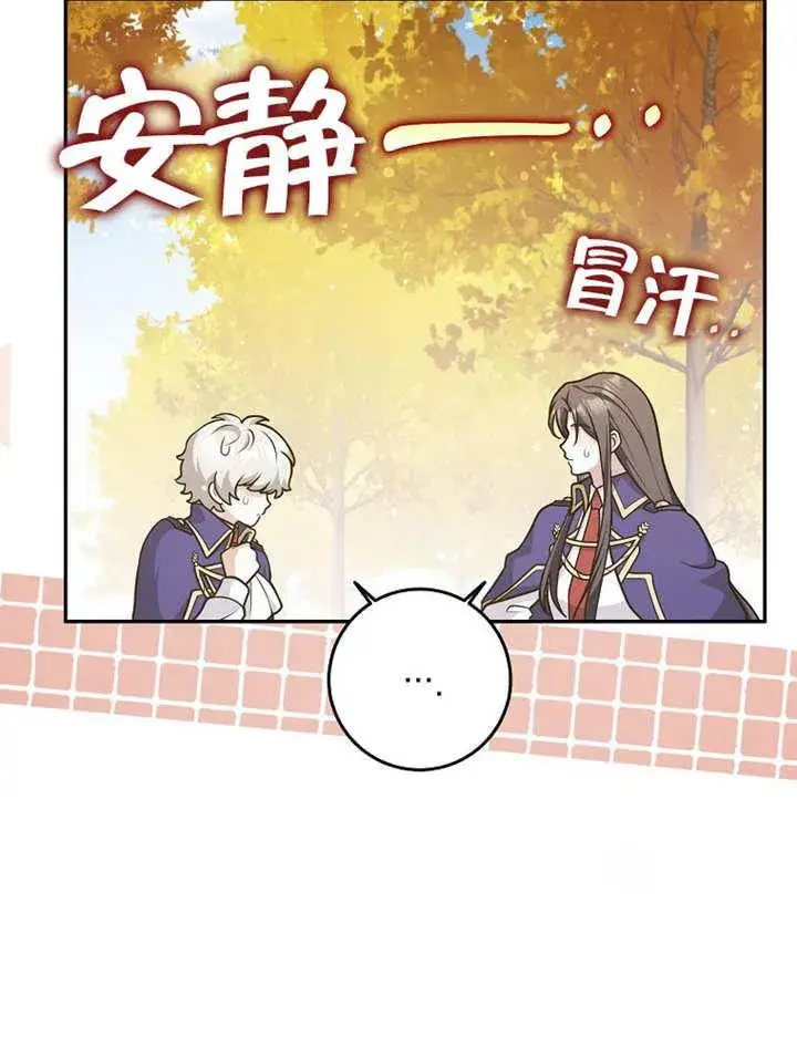 《朋友之间不应该这样》第40话图20