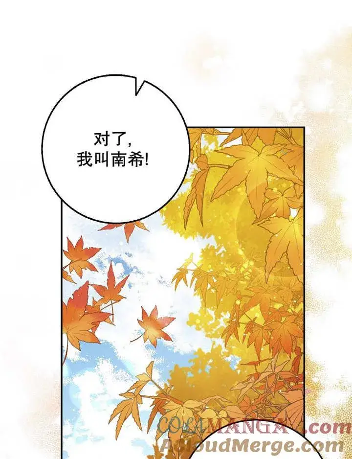 《朋友之间不应该这样》第40话图21