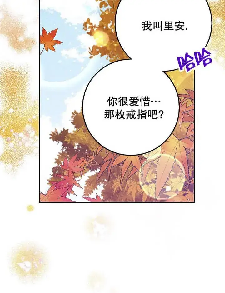 《朋友之间不应该这样》第40话图22