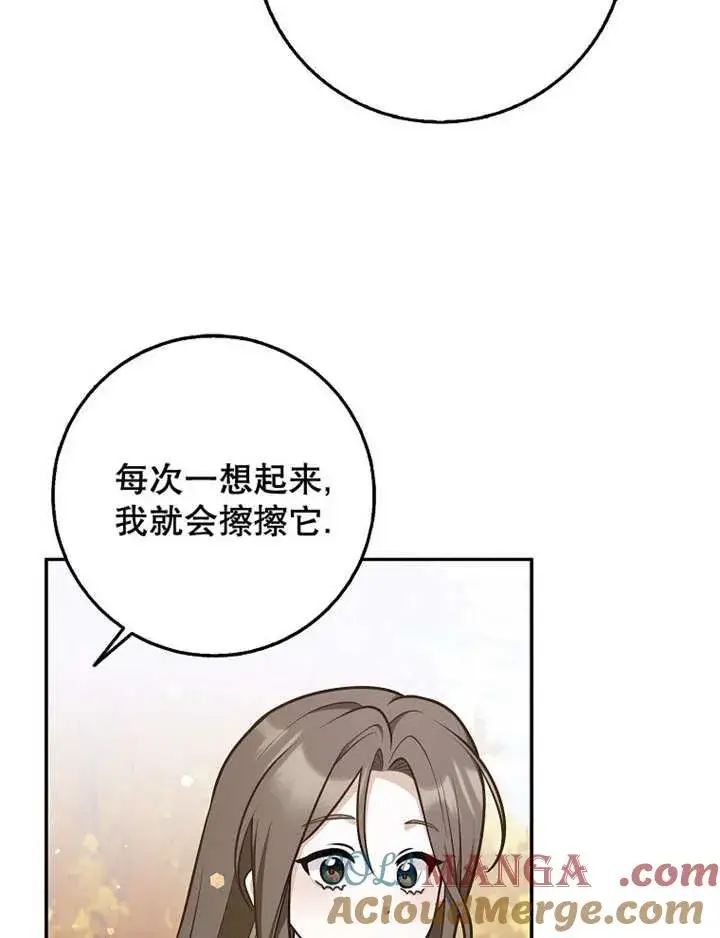 《朋友之间不应该这样》第40话图25