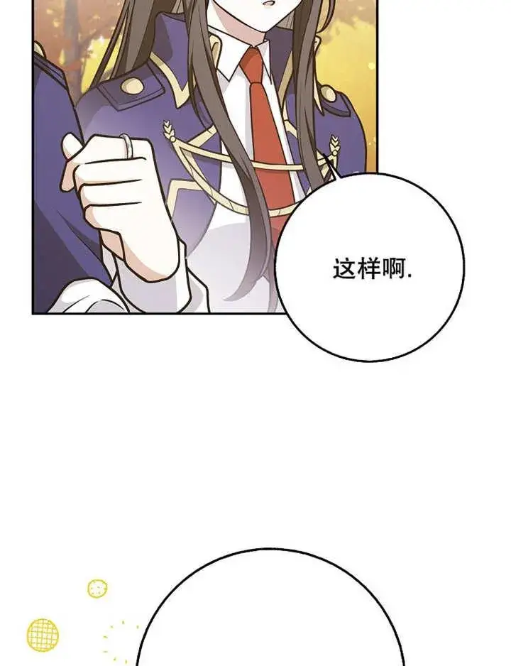 《朋友之间不应该这样》第40话图26