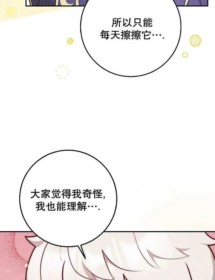 《朋友之间不应该这样》第40话图28