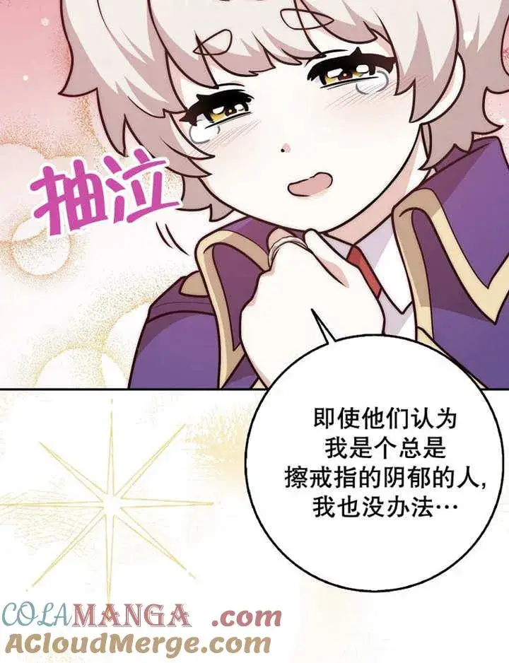 《朋友之间不应该这样》第40话图29