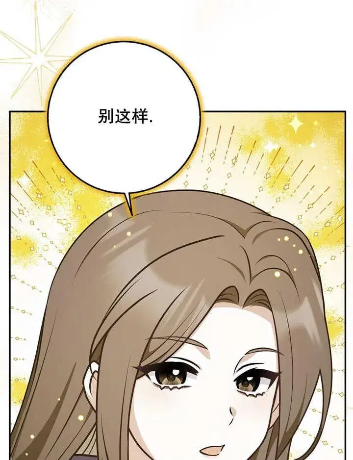 《朋友之间不应该这样》第40话图30