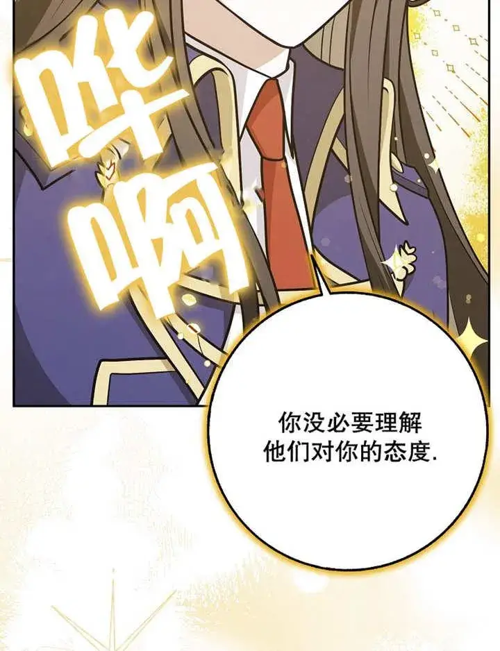 《朋友之间不应该这样》第40话图31