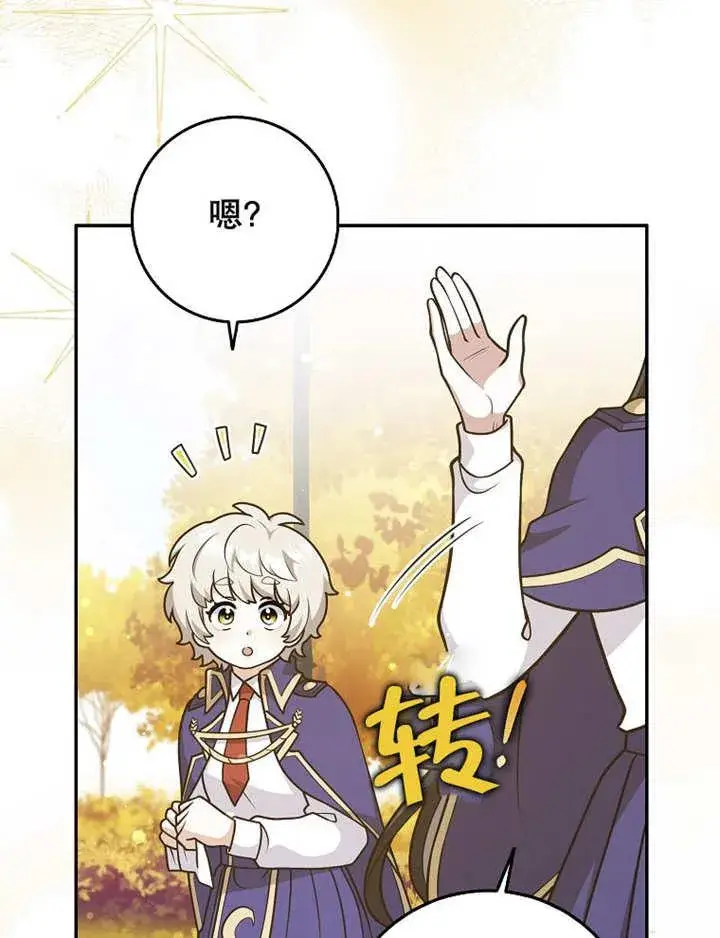 《朋友之间不应该这样》第40话图32