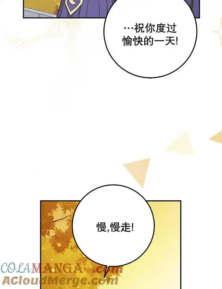 《朋友之间不应该这样》第40话图33