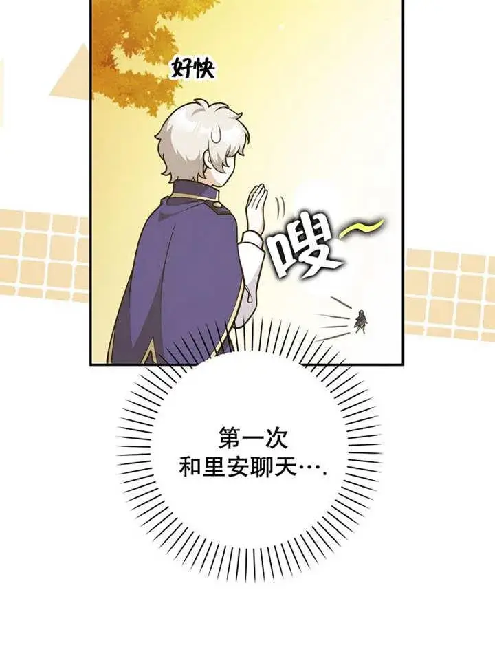 《朋友之间不应该这样》第40话图34
