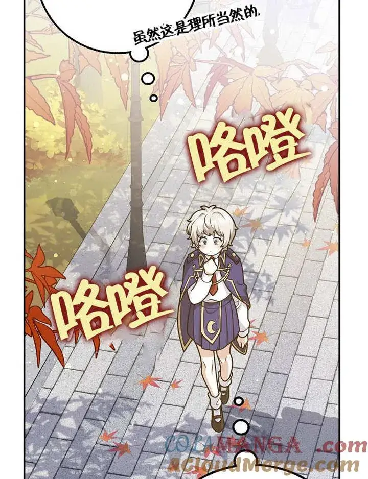 《朋友之间不应该这样》第40话图37