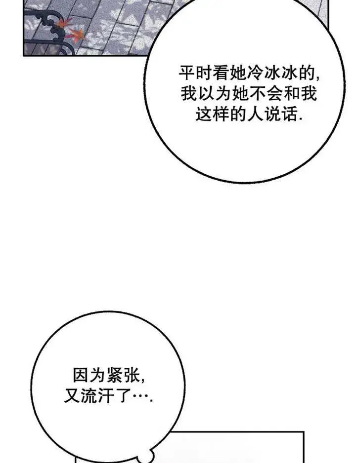 《朋友之间不应该这样》第40话图38