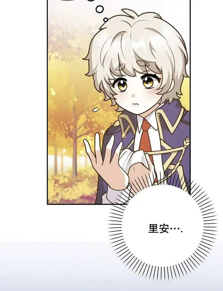 《朋友之间不应该这样》第40话图39