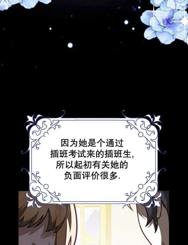 《朋友之间不应该这样》第40话图42