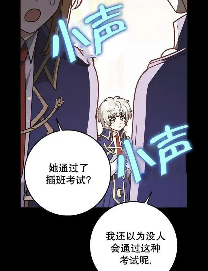 《朋友之间不应该这样》第40话图43
