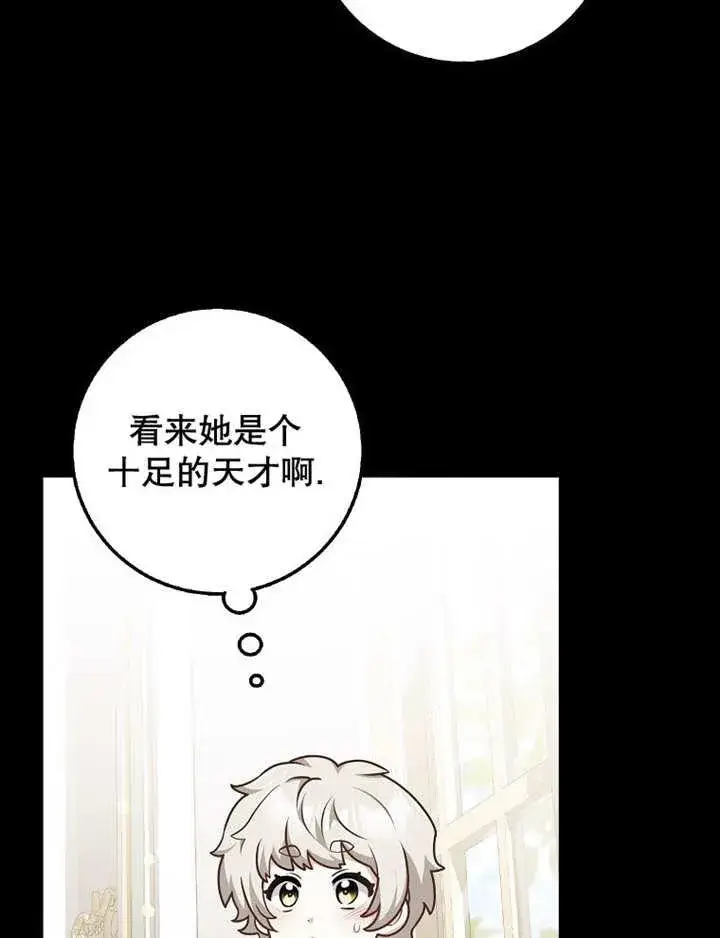 《朋友之间不应该这样》第40话图44