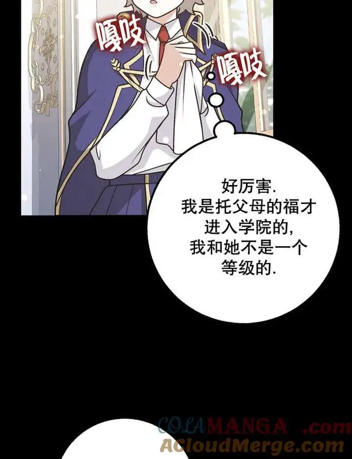 《朋友之间不应该这样》第40话图45