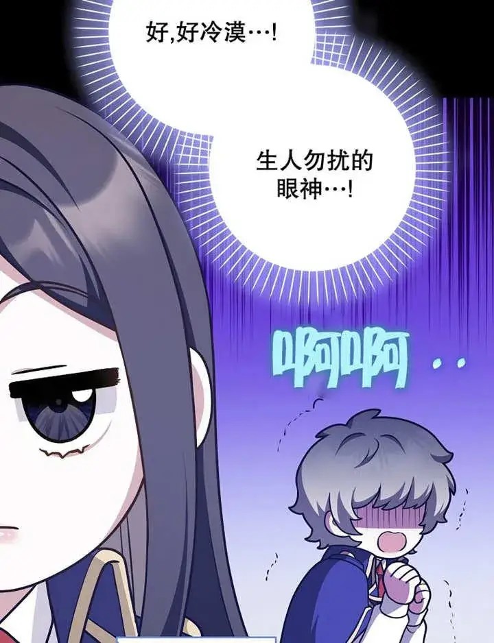 《朋友之间不应该这样》第40话图50