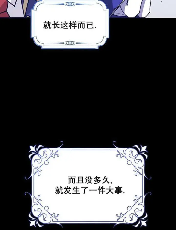 《朋友之间不应该这样》第40话图51
