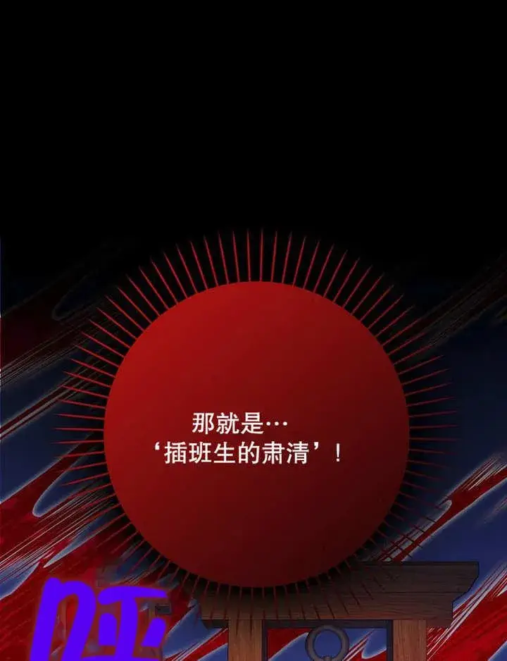 《朋友之间不应该这样》第40话图52