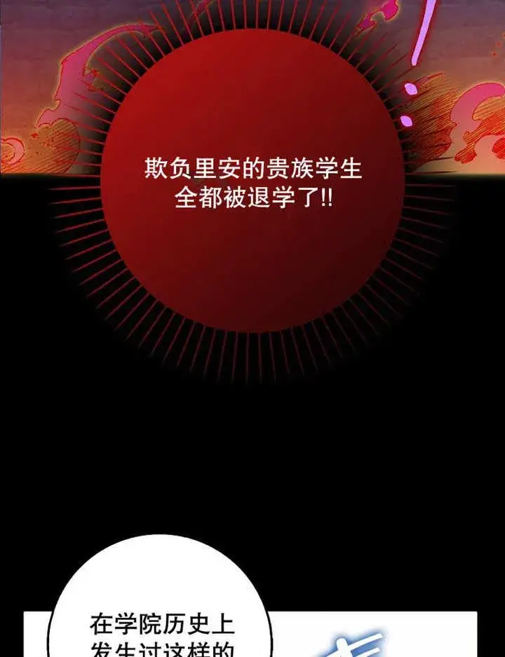 《朋友之间不应该这样》第40话图54