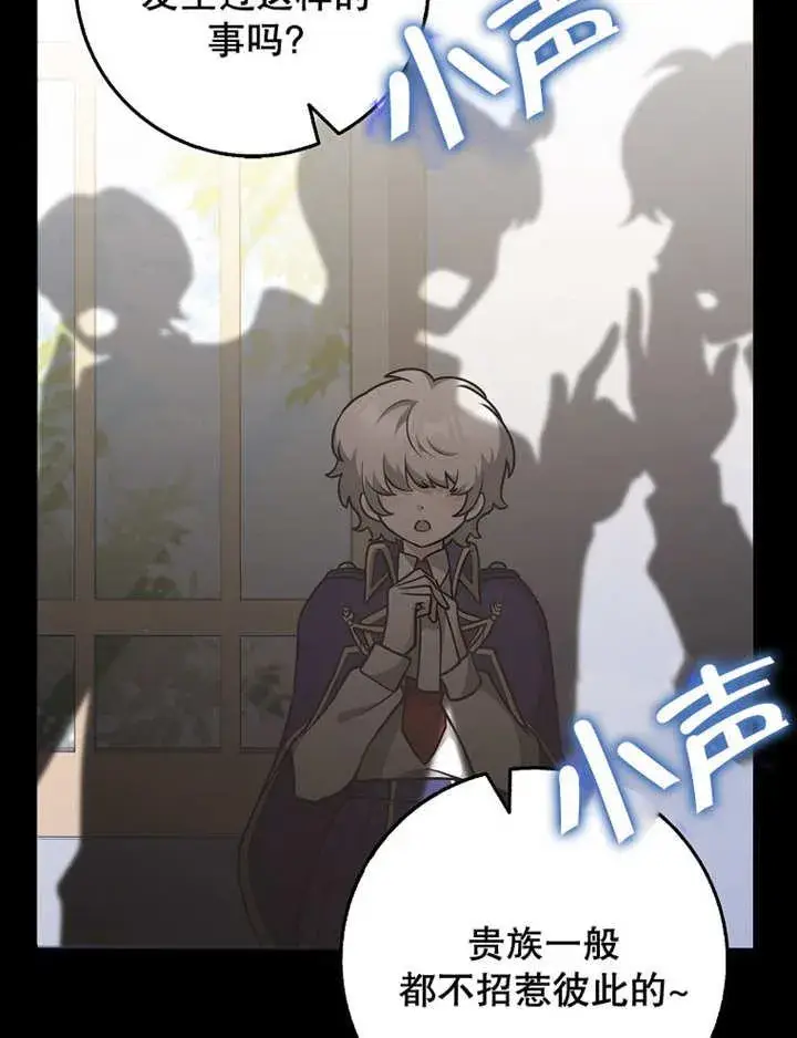 《朋友之间不应该这样》第40话图55
