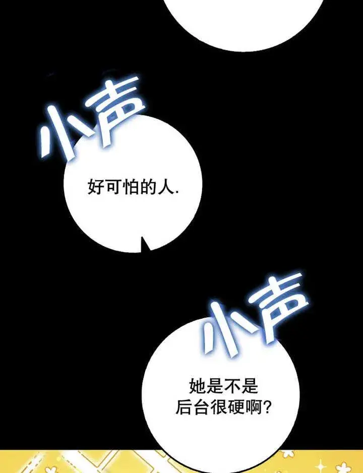 《朋友之间不应该这样》第40话图56