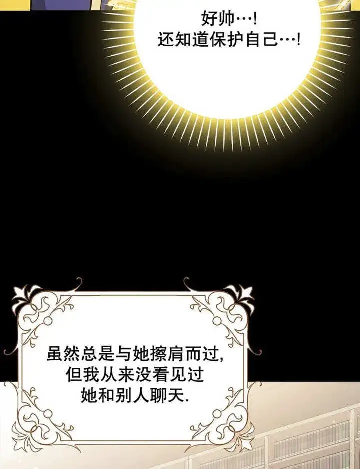 《朋友之间不应该这样》第40话图58
