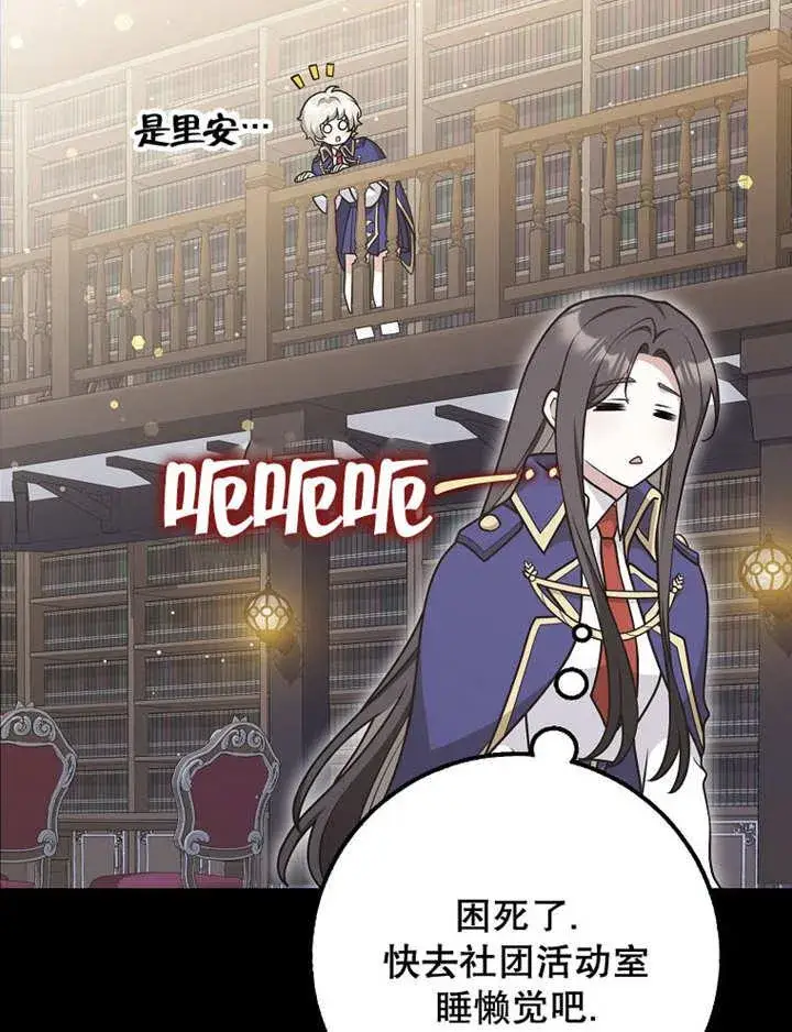 《朋友之间不应该这样》第40话图59