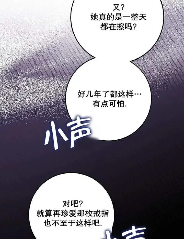 《朋友之间不应该这样》第40话图6