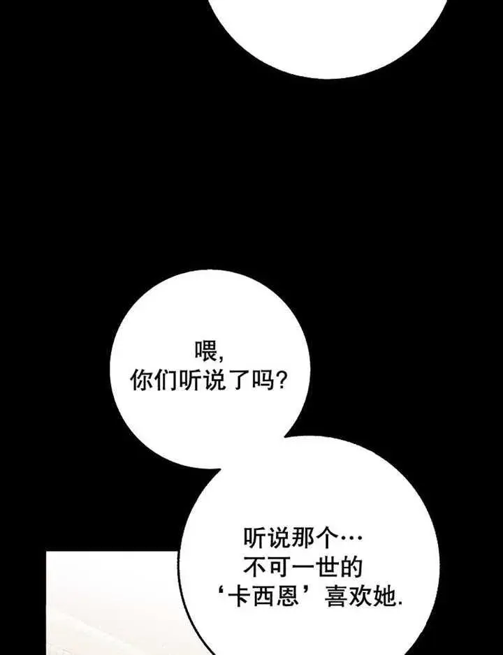 《朋友之间不应该这样》第40话图60