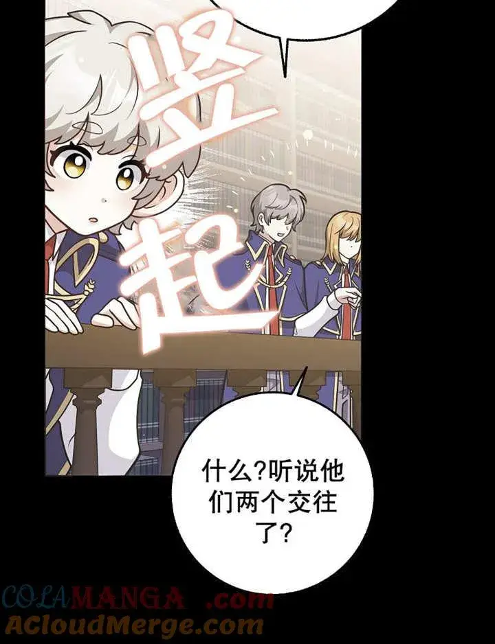 《朋友之间不应该这样》第40话图61