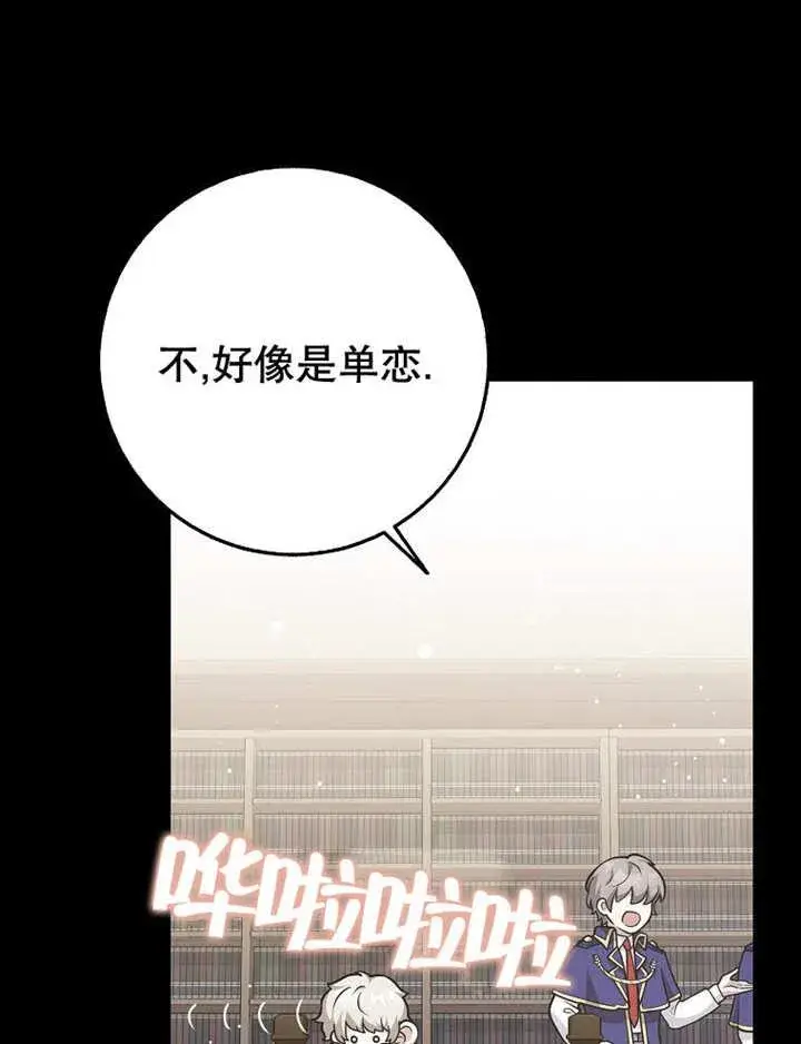 《朋友之间不应该这样》第40话图62