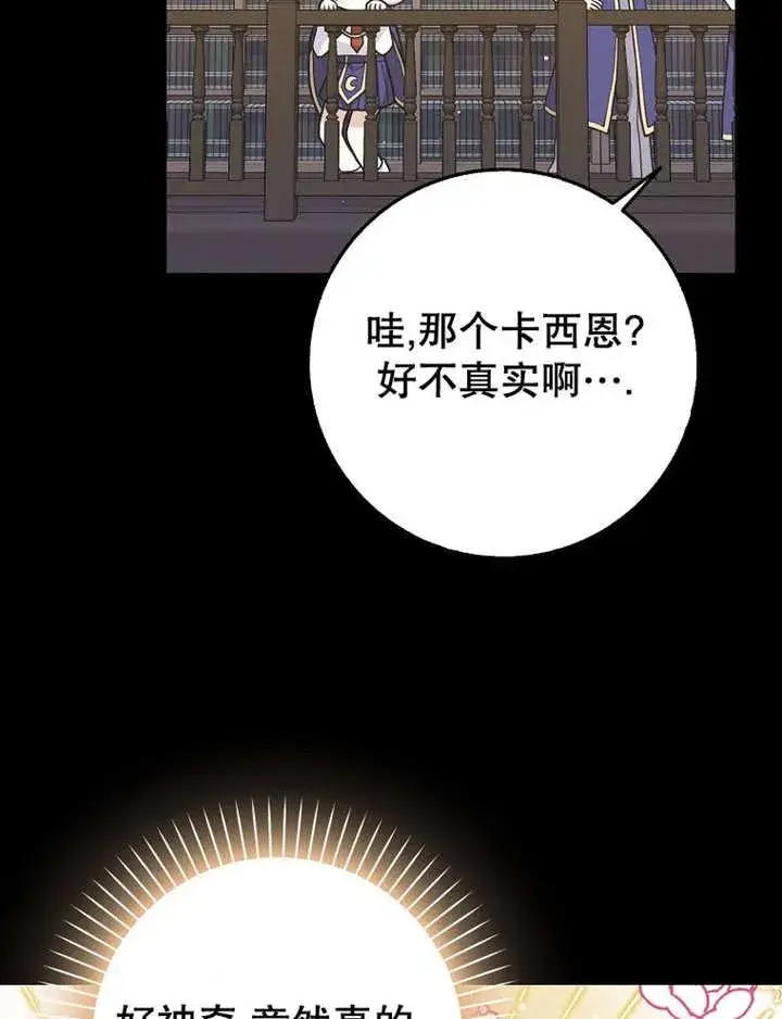 《朋友之间不应该这样》第40话图63