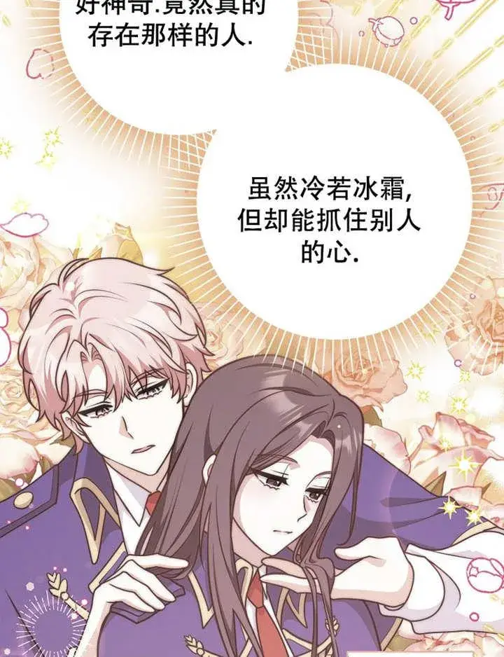 《朋友之间不应该这样》第40话图64