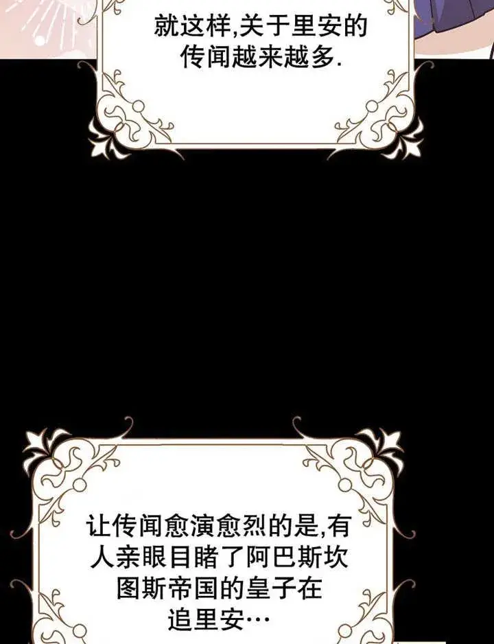 《朋友之间不应该这样》第40话图66