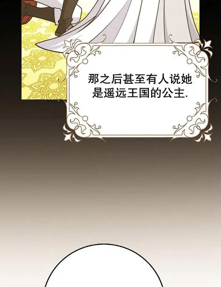 《朋友之间不应该这样》第40话图68